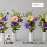 【新作】紫のトルコ桔梗とダリアの販売開始