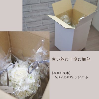 画像2: お悔やみ用のアレンジメント（高級造花、Mサイズ、ホワイト or グレー）