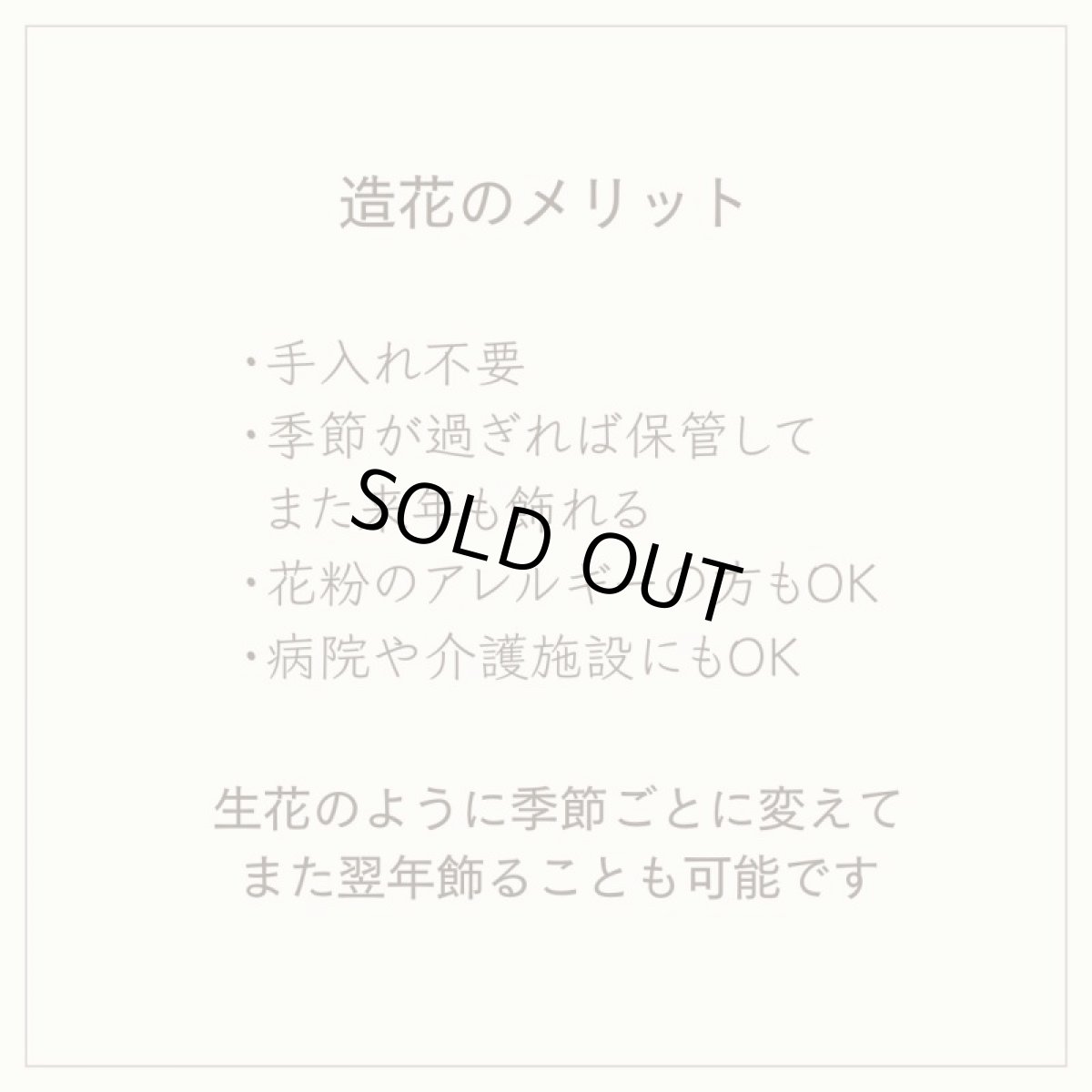 画像4: 【販売終了】御仏壇用のお供え花（花みずき）白・S (4)