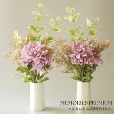 画像1: お墓用高級造花 【MEMORIES PREMIUM】スイートマム（薄紫・１対） (1)