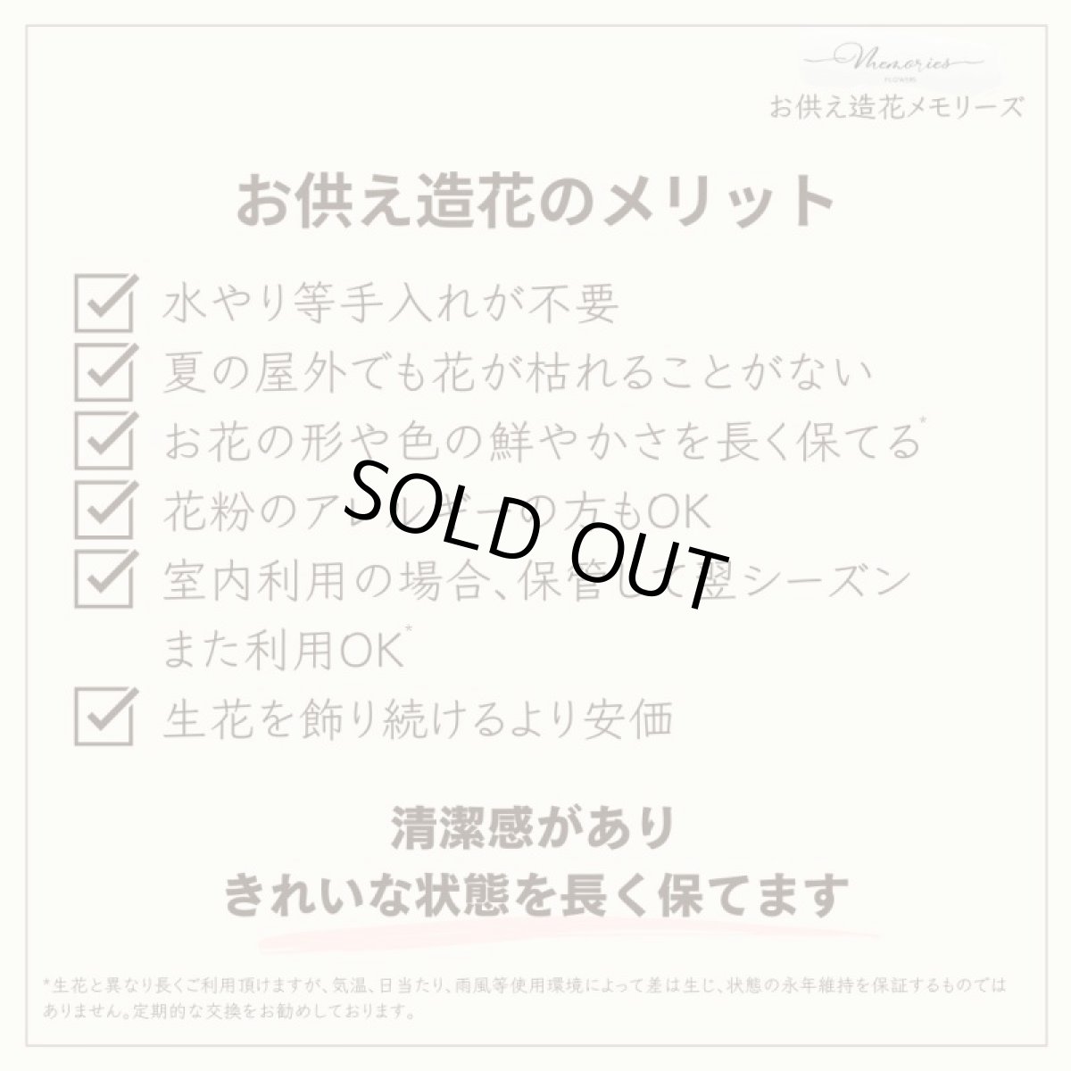 画像6: お墓用高級造花 【MEMORIES PREMIUM】春のお供えスイートピー(黄色・1対) (6)