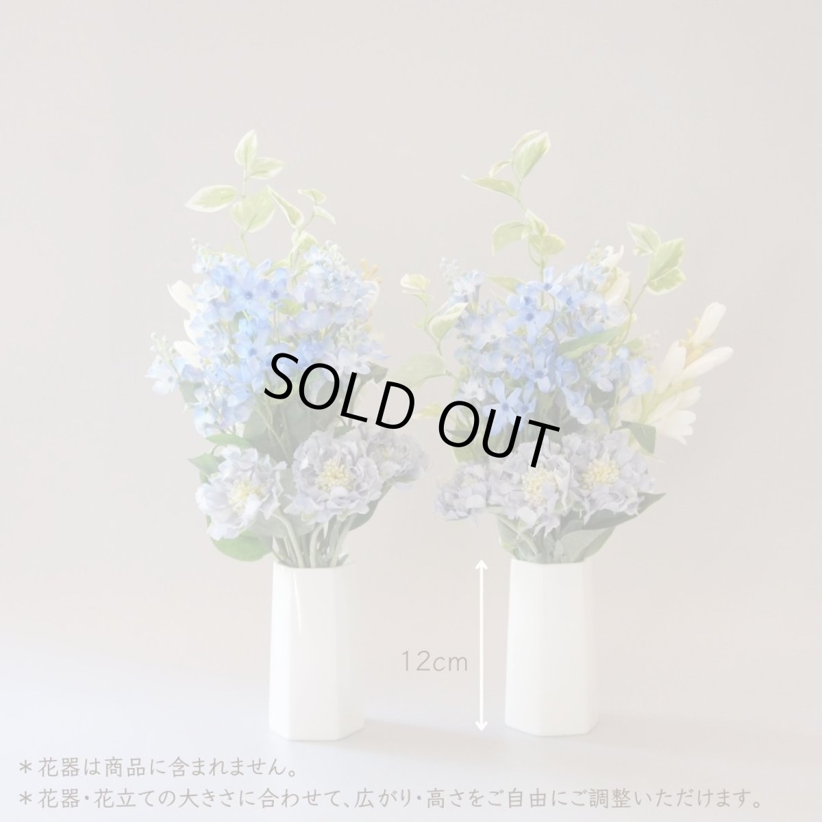 画像9: お墓用高級造花 【MEMORIES PREMIUM】淡いブルーの花束（Lサイズ・１対） (9)