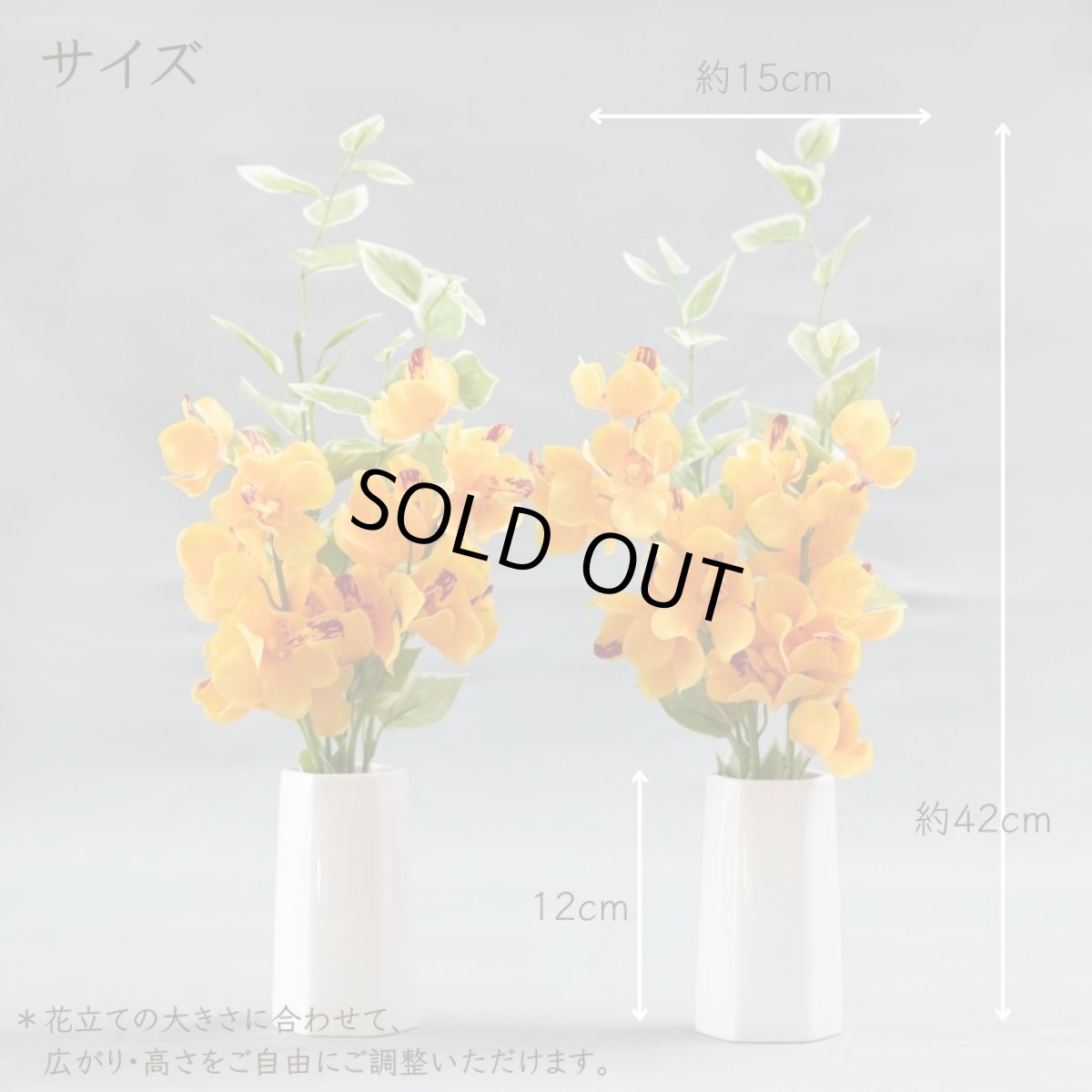 画像5: お墓用高級造花 【MEMORIES PREMIUM】蘭の花束（黄色・Sサイズ・１対） (5)