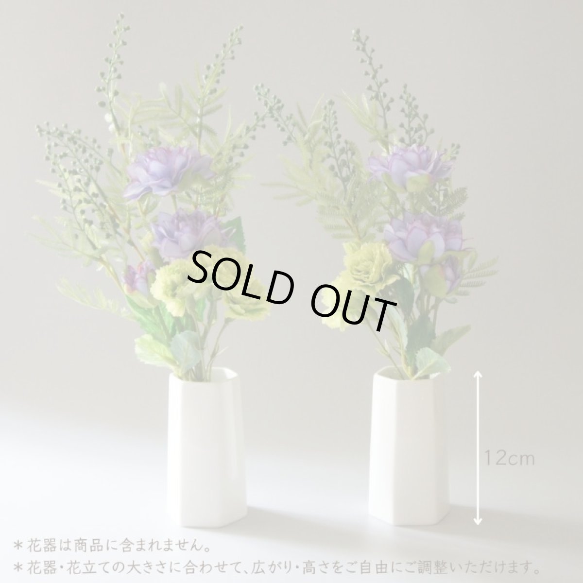 画像8: お墓用高級造花 【MEMORIES BASIC】薄紫のダリアとカーネーション（１対） (8)