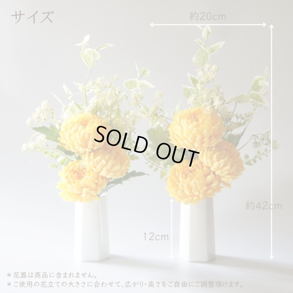 画像7: お墓用高級造花 【MEMORIES PREMIUM】ふんわりマム（黄色・１対） (7)