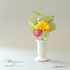 画像2: 御仏壇用のお供え花（ガーベラ（黄色）とポンポンマム） (2)