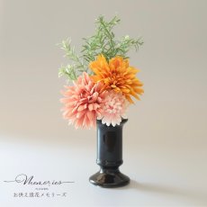 画像2: 御仏壇用の花器（黒、9.5cm） (2)