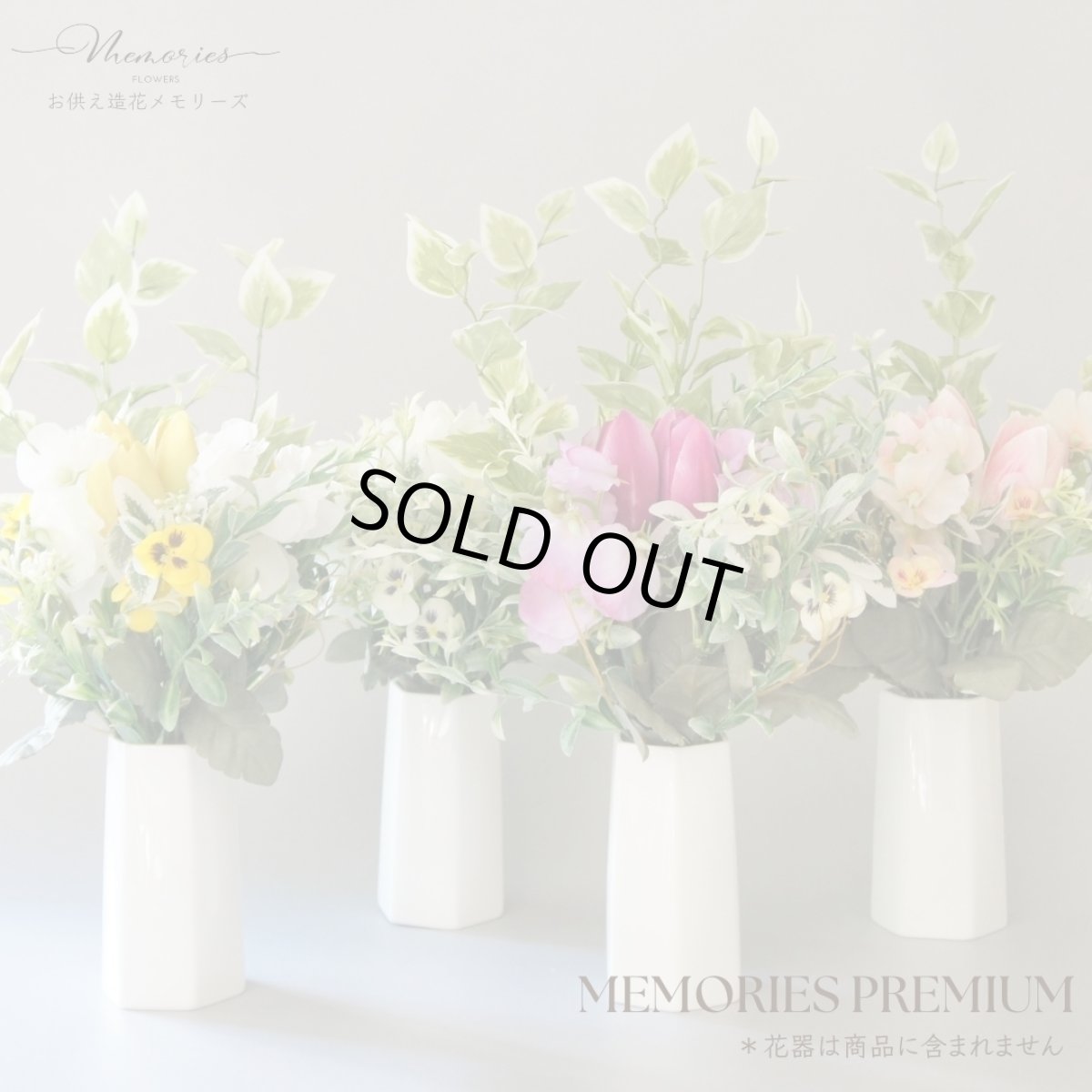 画像6: お墓用高級造花 【MEMORIES PREMIUM】春のお供えチューリップ(白・1対) (6)