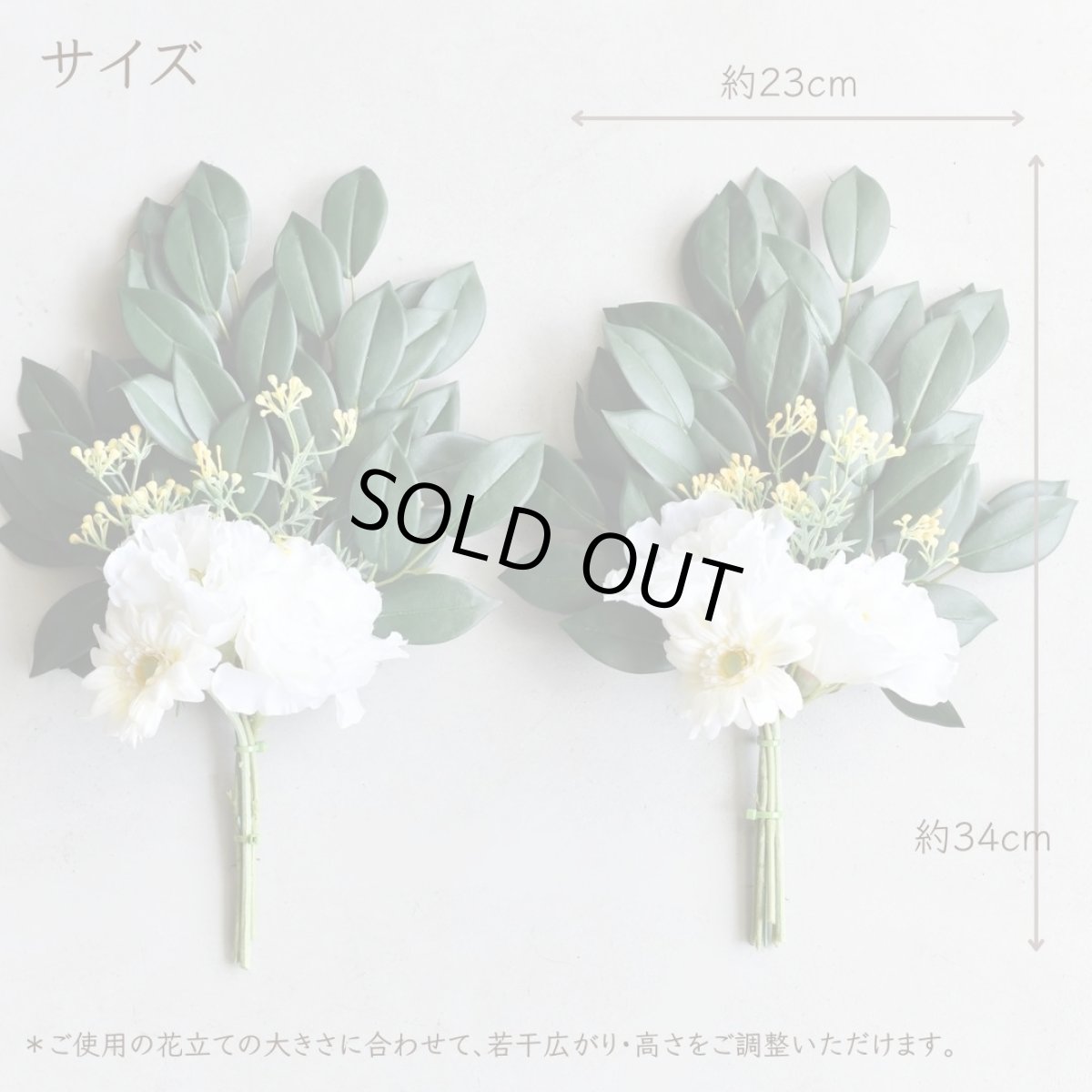 画像5: 神棚用お供え花　榊とトルコ桔梗（1対・白） (5)