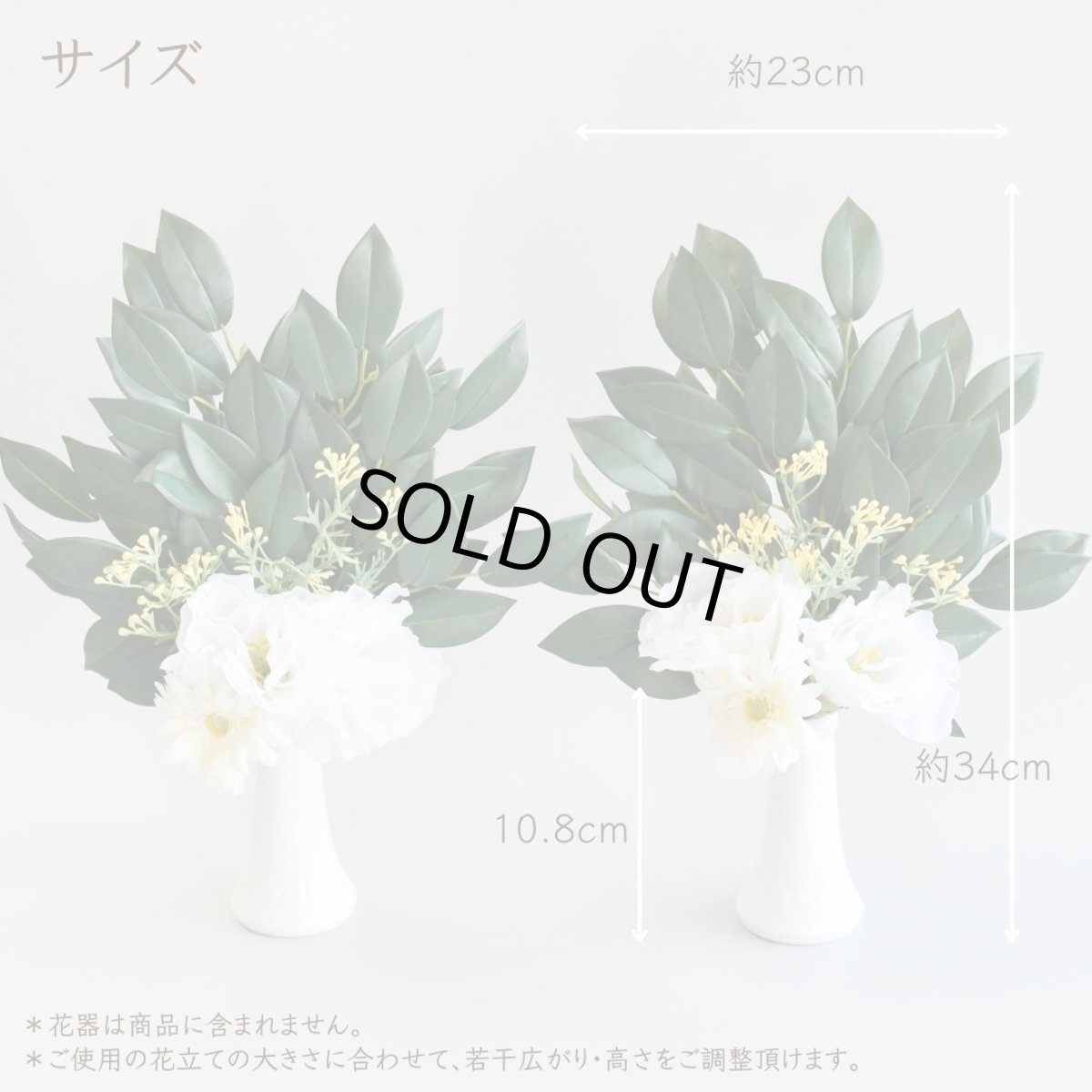 画像4: 神棚用お供え花　榊とトルコ桔梗（1対・白） (4)
