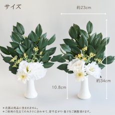 画像4: 神棚用お供え花　榊とトルコ桔梗（1対・白） (4)