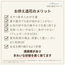 画像7: お墓用高級造花 【MEMORIES PREMIUM】ナチュラルグリーンの花束（ナチュラルテイスト・Lサイズ・１対） (7)