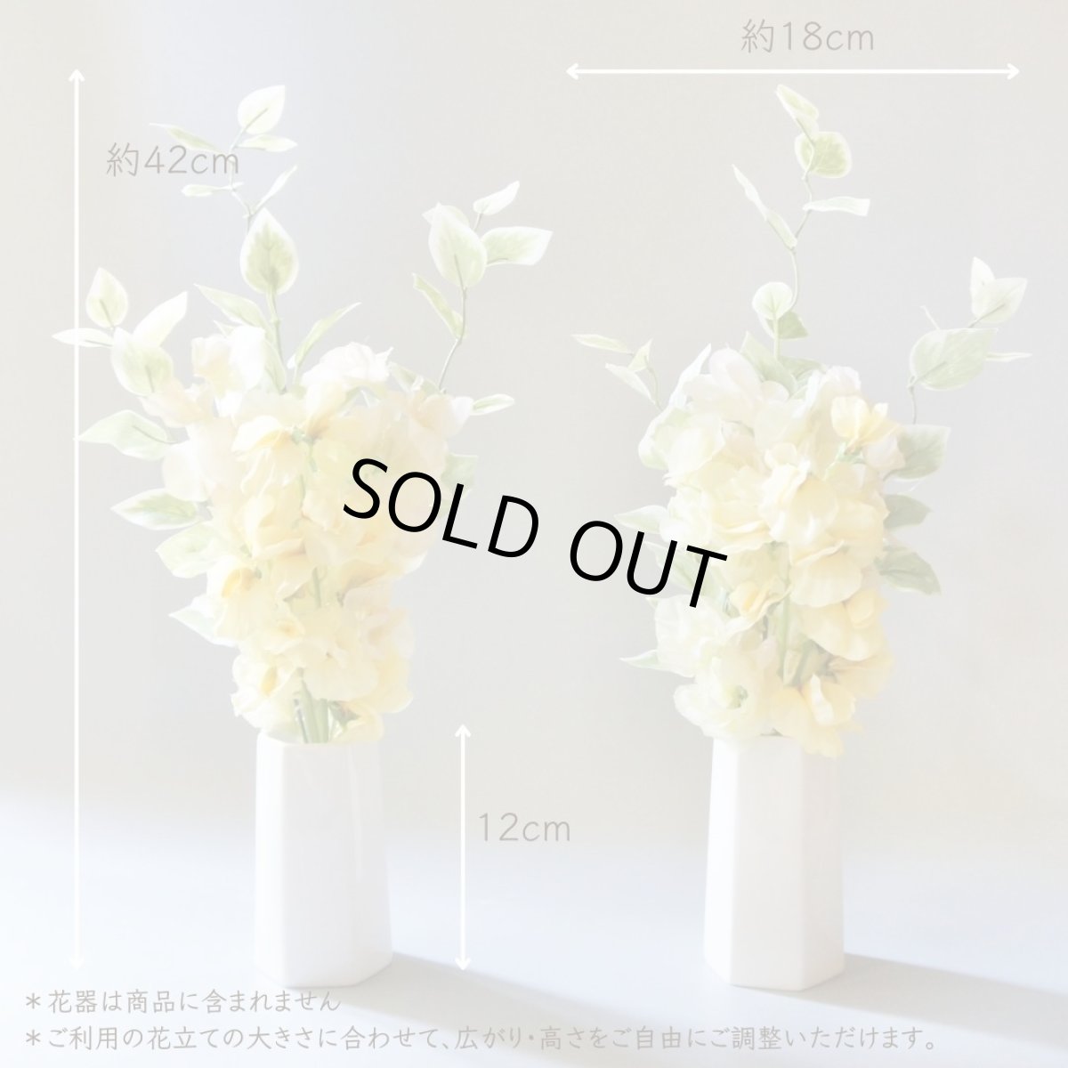 画像4: お墓用高級造花 【MEMORIES PREMIUM】春のお供えスイートピー(黄色・1対) (4)