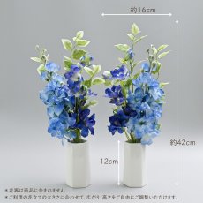 画像6: お墓用高級造花 【MEMORIES PREMIUM】ブルー・デルフィニウム（１対） (6)