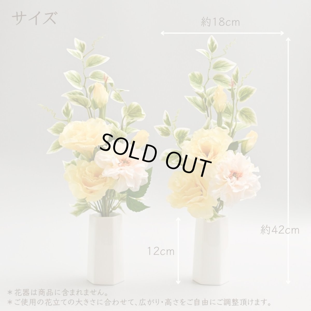 画像4: お墓用高級造花 【MEMORIES BASIC】トルコ桔梗とガーベラのお墓花（イエロー・１対） (4)