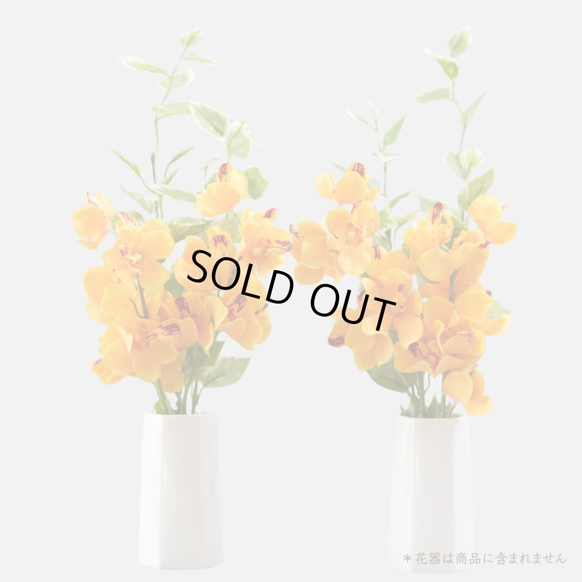 画像1: お墓用高級造花 【MEMORIES PREMIUM】蘭の花束（黄色・Sサイズ・１対） (1)