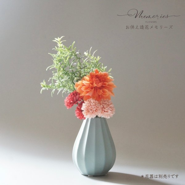 高品質]御仏壇用のお供え花（ダリア（オレンジ）とポンポンマム）｜お