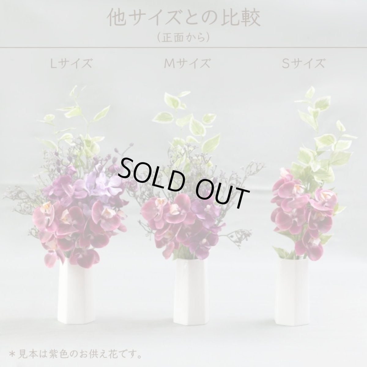画像8: お墓用高級造花 【MEMORIES PREMIUM】蘭の花束（ピンク・Lサイズ・１対） (8)