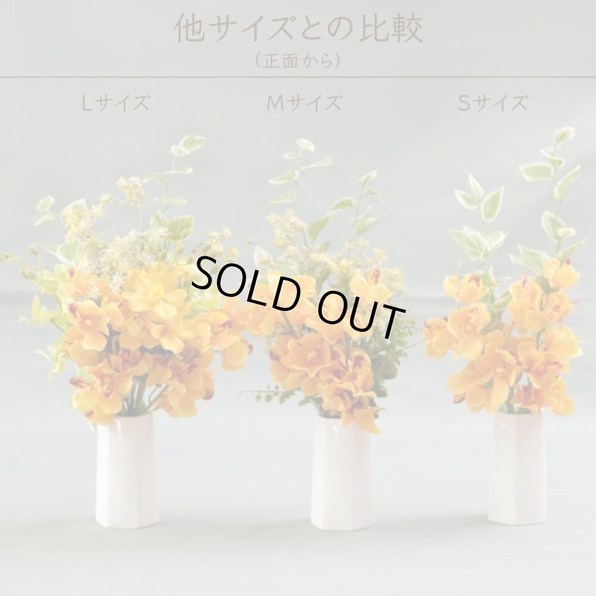 画像7: お墓用高級造花 【MEMORIES PREMIUM】蘭の花束（黄色・Sサイズ・１対） (7)