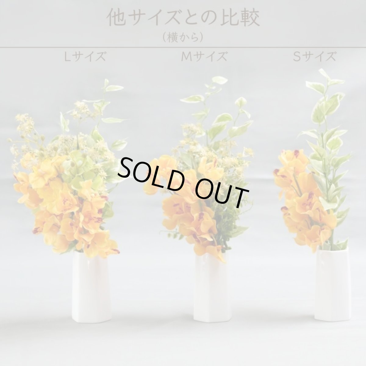 画像6: お墓用高級造花 【MEMORIES PREMIUM】蘭の花束（黄色・Sサイズ・１対） (6)