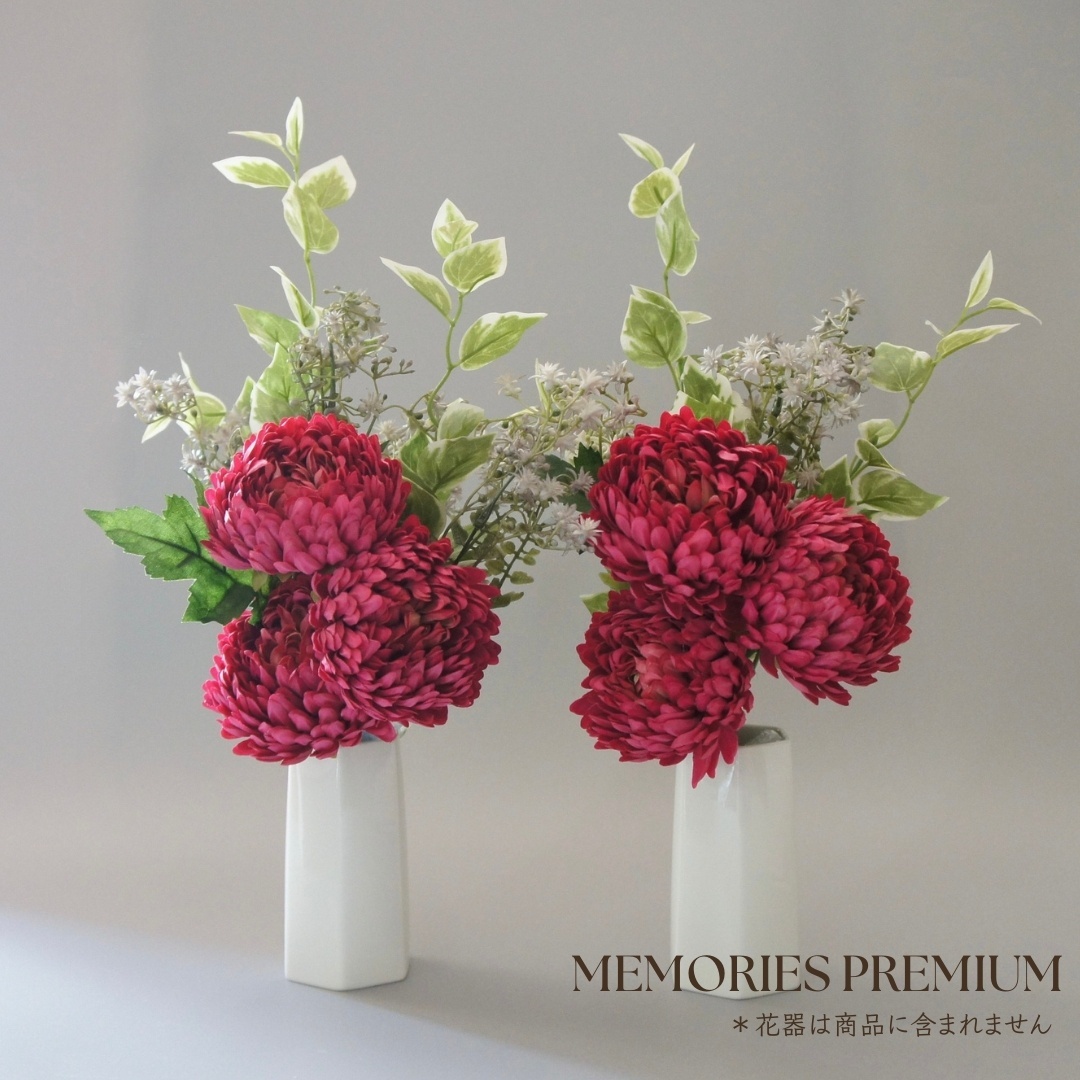 【新商品】お墓用高級造花 【MEMORIES PREMIUM】ふんわりマム（赤紫・１対）