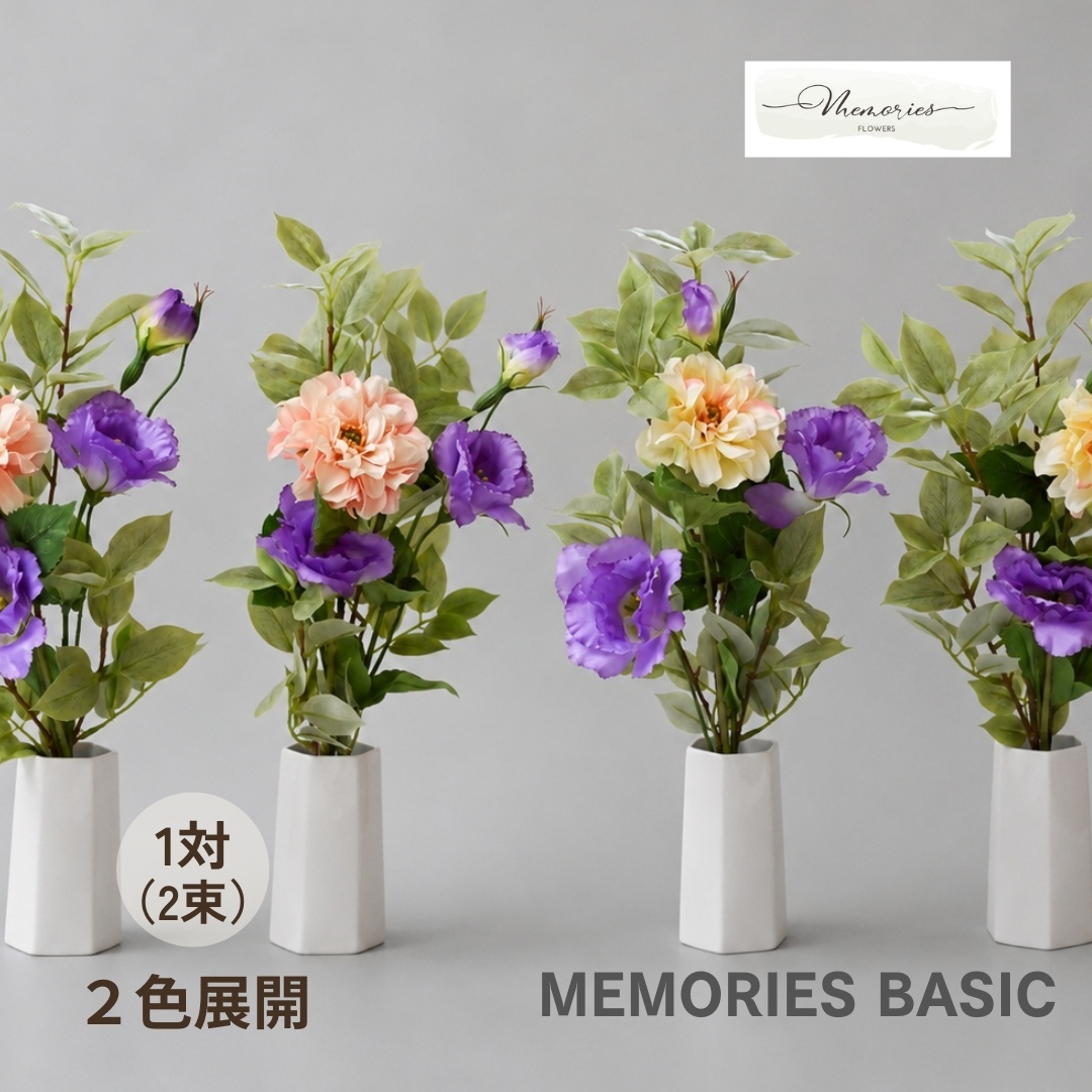 【新作】紫のトルコ桔梗とダリアの販売開始