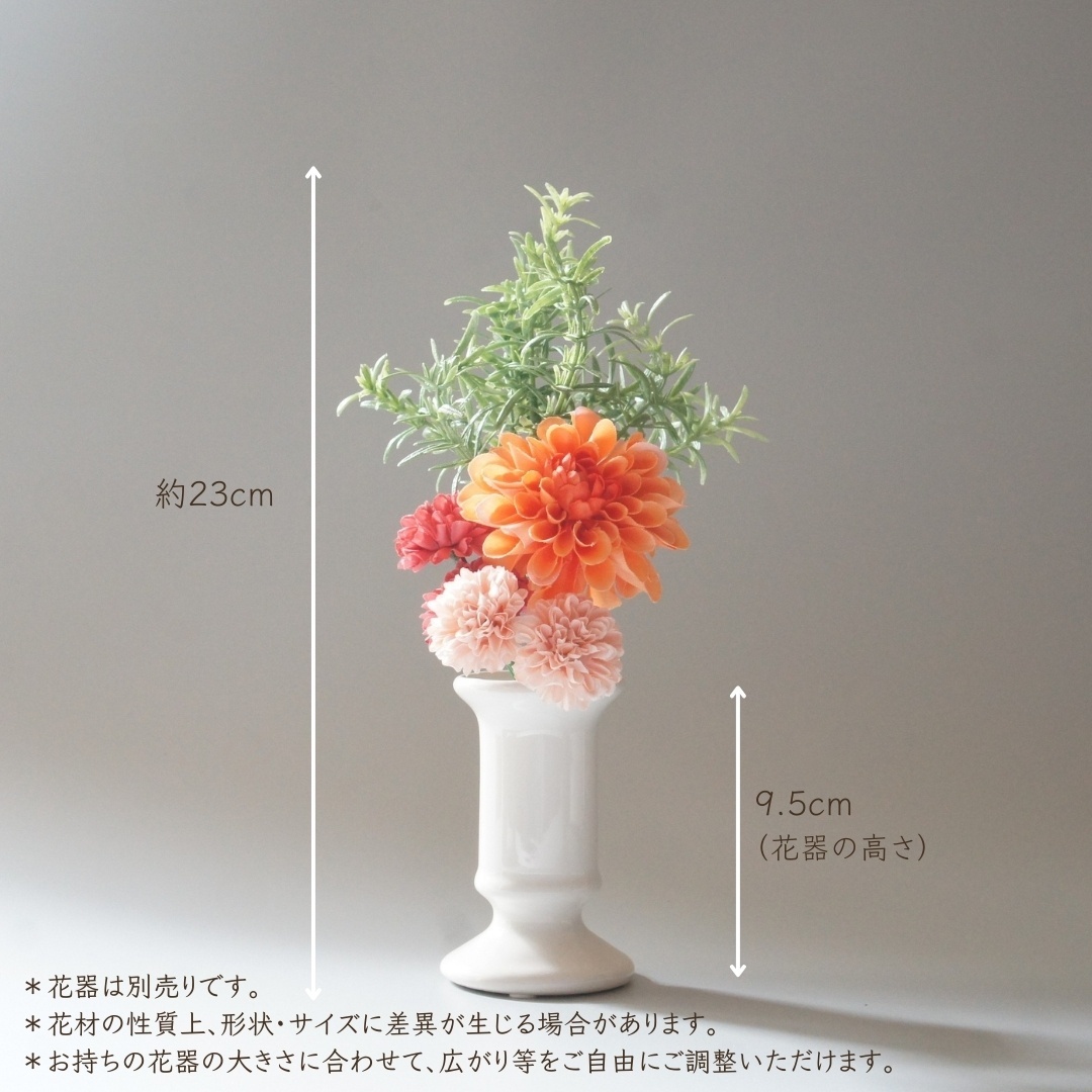 高品質]御仏壇用のお供え花（ダリア（オレンジ）とポンポンマム